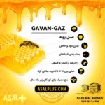 عسل گون گز - Image 5