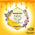 عسل گون گز - Image 3