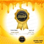 عسل آویشن - Image 5