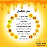 عسل آویشن - Image 6