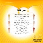 عسل اقاقیا - Image 7