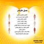 عسل خارشتر - Image 5