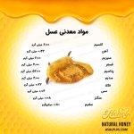 عسل خارشتر - Image 10