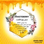 عسل پنج انگشت - تصویر 4