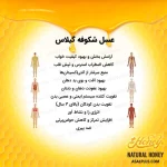 عسل شکوفه گیلاس - Image 5