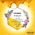 عسل هزارخار - Image 4