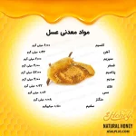 عسل هزارخار - Image 10