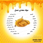 عسل شوید - Image 10