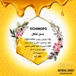 عسل قنقال - Image 4