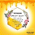 عسل زول / عسل بوقناق - Image 4