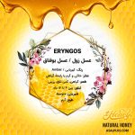 عسل زول / عسل بوقناق - Image 4