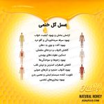 عسل گل ختمی - Image 6