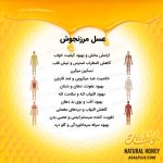 عسل مرزنجوش - Image 5