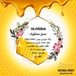 عسل مشکورک/ لعل کوهستان - Image 4