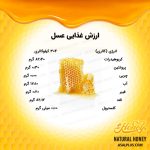 عسل کلزا - Image 9