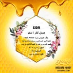 عسل کنار ایرانی - Image 4