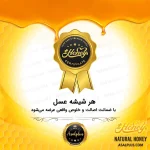 عسل گز - Image 7