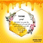 عسل آویشن - تصویر 4