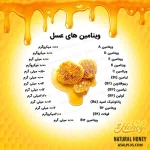 عسل آویشن - تصویر 8