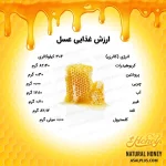 عسل آویشن - تصویر 9