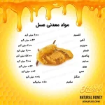 عسل آویشن - تصویر 10