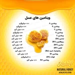 عسل تمشک وحشی - Image 8